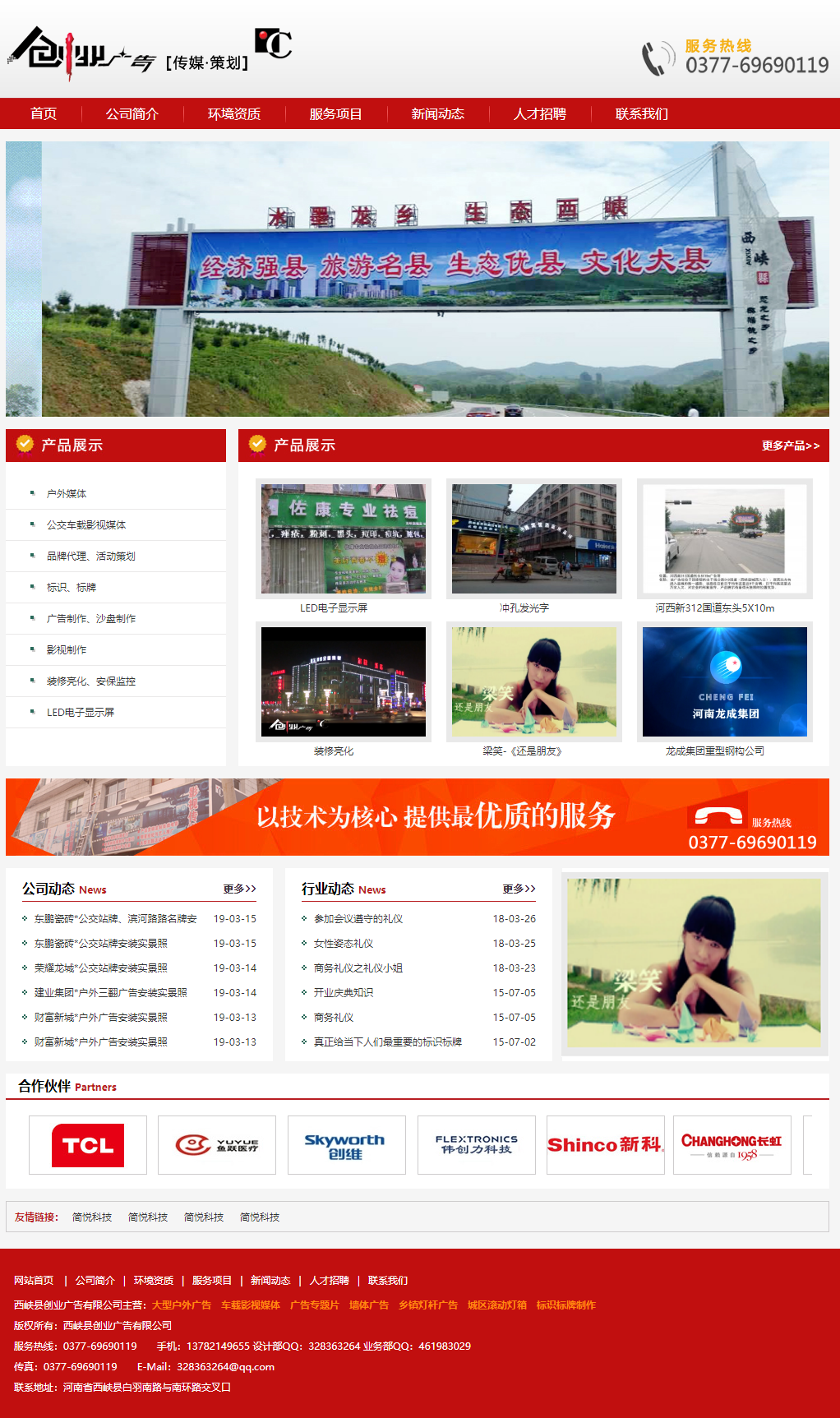 西峡县创业广告有限公司.png